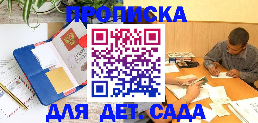 прописка для военкомата в Тарко-Сале