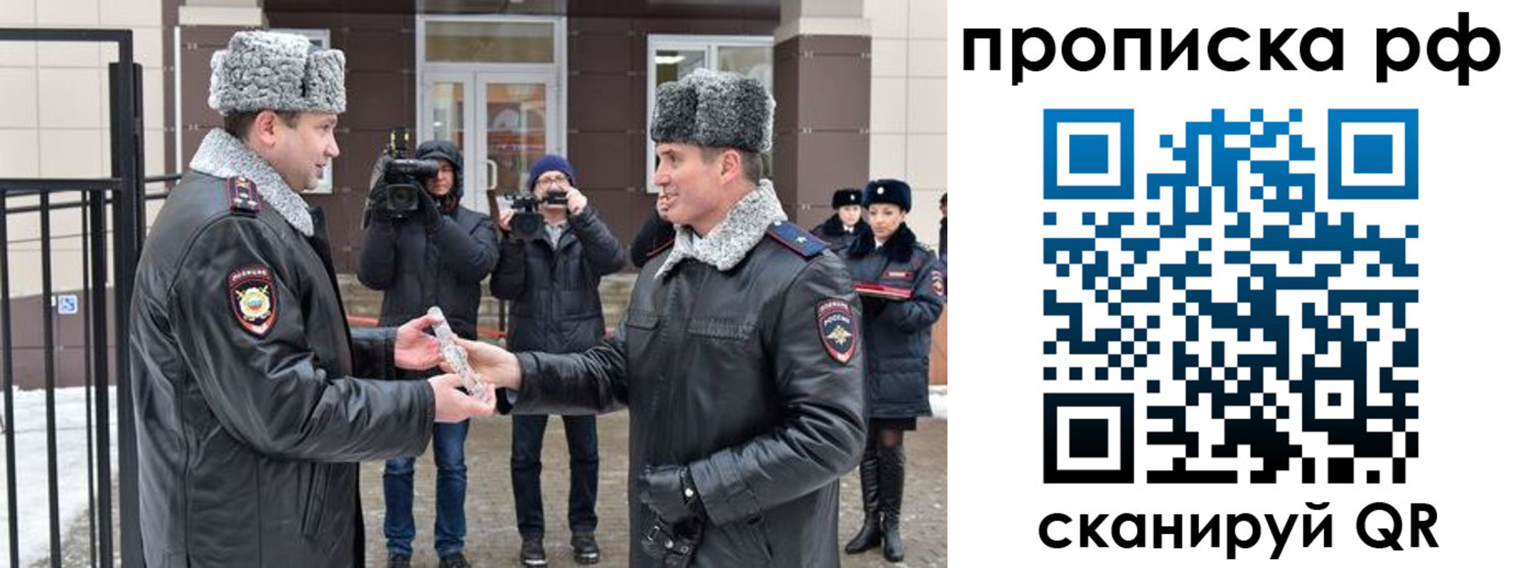 купить прописку в Тарко-Сале