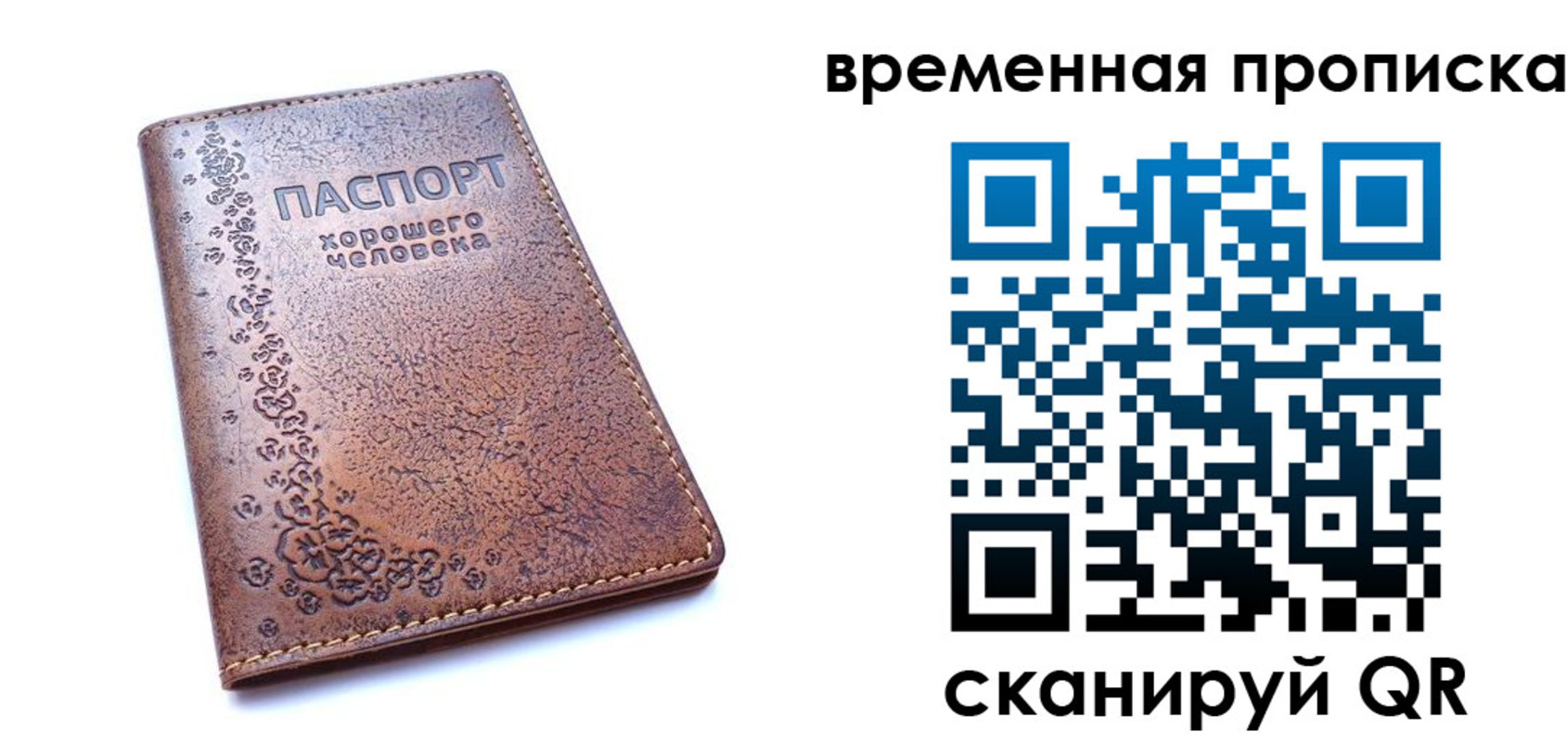 где прописаться в Тарко-Сале