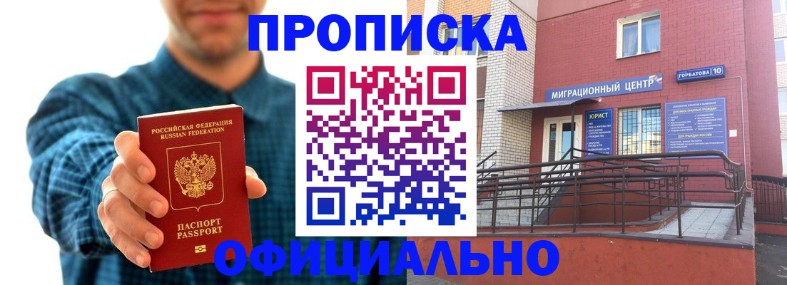 временная регистрация в квартире в Тарко-Сале