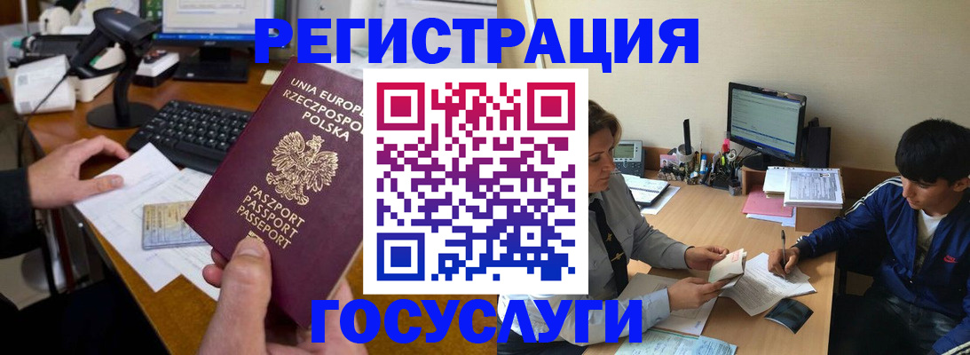 временная регистрация купить в Тарко-Сале