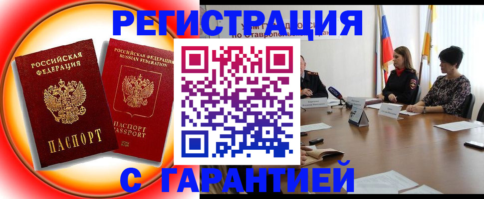 миграционный учет в Тарко-Сале