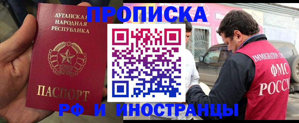 временная регистрация купить в Тарко-Сале