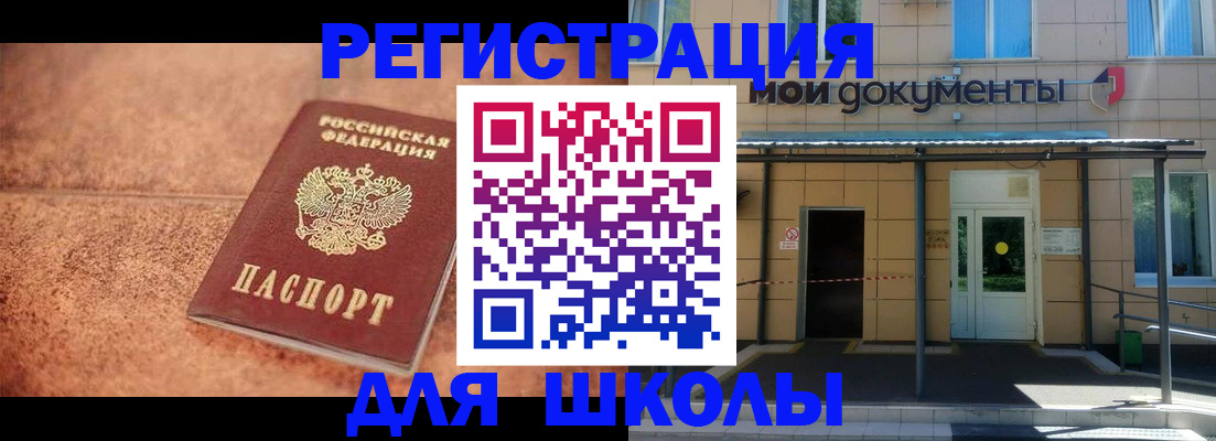 прописка от собственника в Тарко-Сале