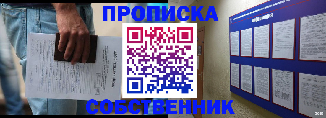 прописка паспорт в Тарко-Сале