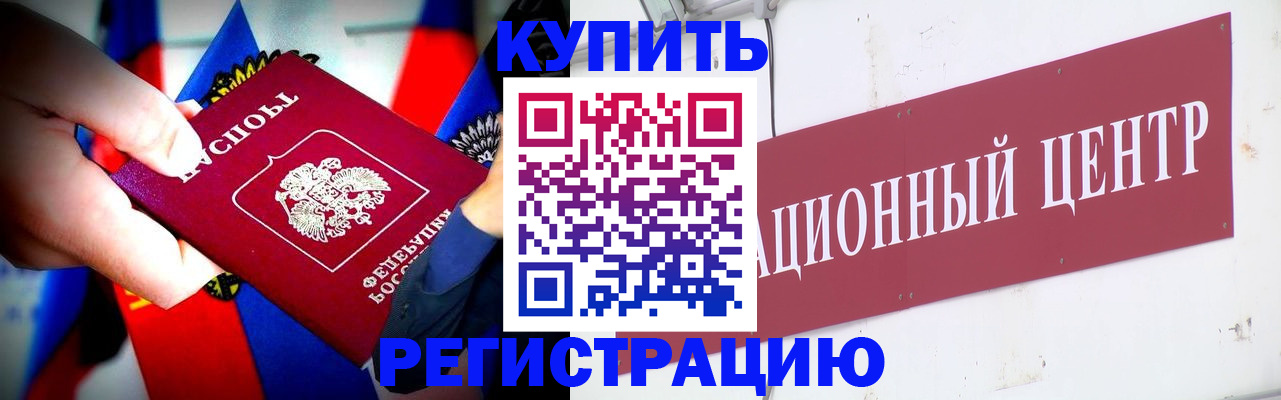 прописка в Тарко-Сале