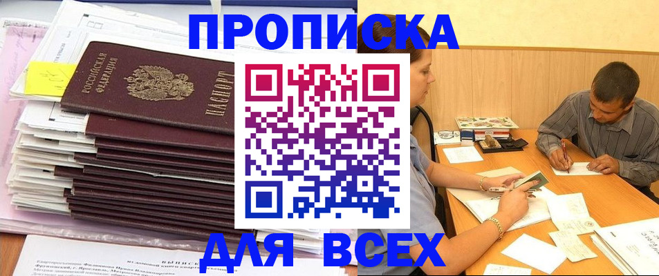 прописка иностранных граждан в Тарко-Сале