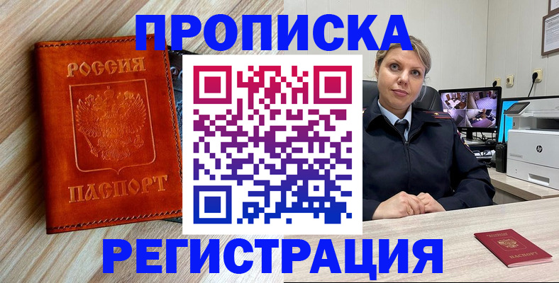 прописка для школы в Тарко-Сале