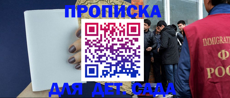 прописка для кредита в Тарко-Сале