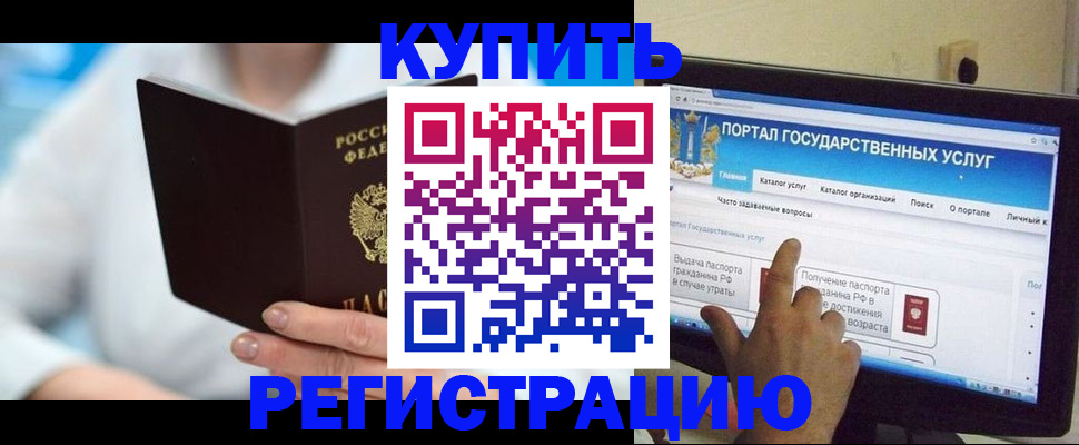 временная регистрация собственник в Тарко-Сале